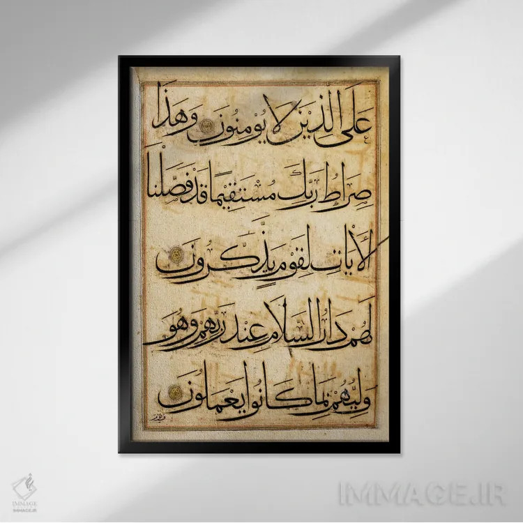 تابلو برگی از قرآن (نسخه طلا) اثر هنرمند ناشناس - نمای قابدار مشکی