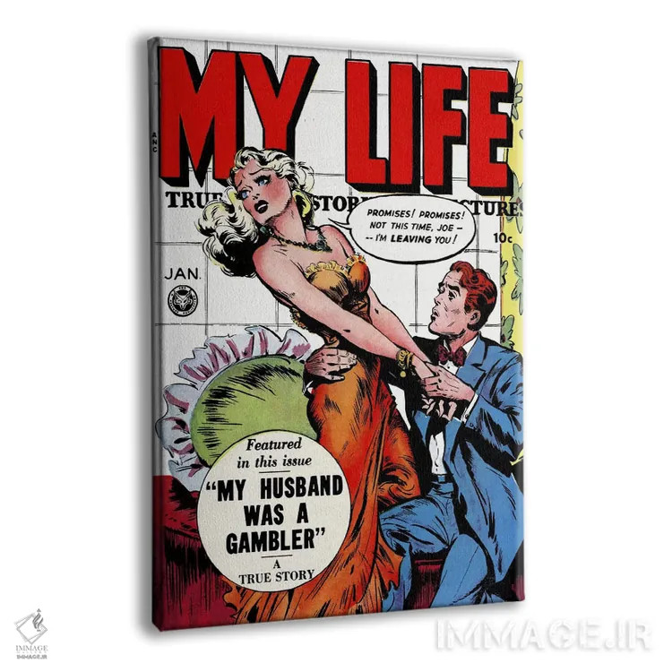 تابلو "شوهرم قمارباز بود" (کتاب کمیک زندگی من) اثر هنرمند ناشناس - نمای پرسپکتیو محصول