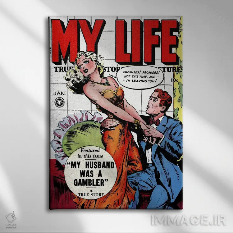 تابلو "شوهرم قمارباز بود" (کتاب کمیک زندگی من) اثر هنرمند ناشناس - نمای روبهرو روی دیوار