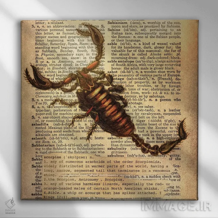 تابلو S (حرف الفبا) اثر فایو بای فایو کالکتیو - نمای روبهرو روی دیوار