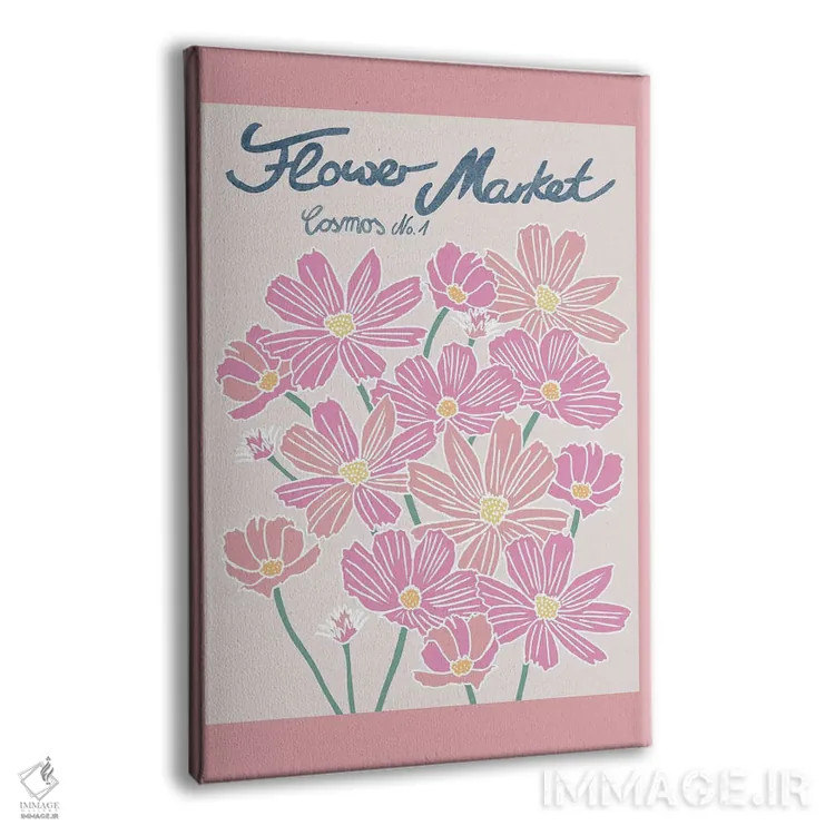 تابلو جهان گلهای بازار I (کاسموس: نوعی گل) اثر هنر آنیتا و بلا - نمای پرسپکتیو محصول