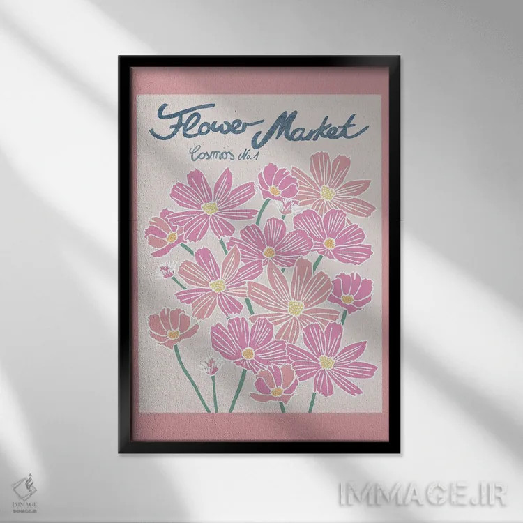 تابلو جهان گلهای بازار I (کاسموس: نوعی گل) اثر هنر آنیتا و بلا - نمای قابدار مشکی