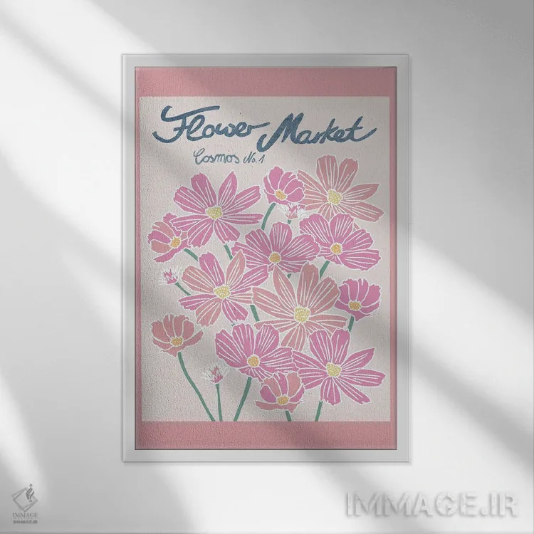 تابلو جهان گلهای بازار I (کاسموس: نوعی گل) اثر هنر آنیتا و بلا - نمای قابدار سفید