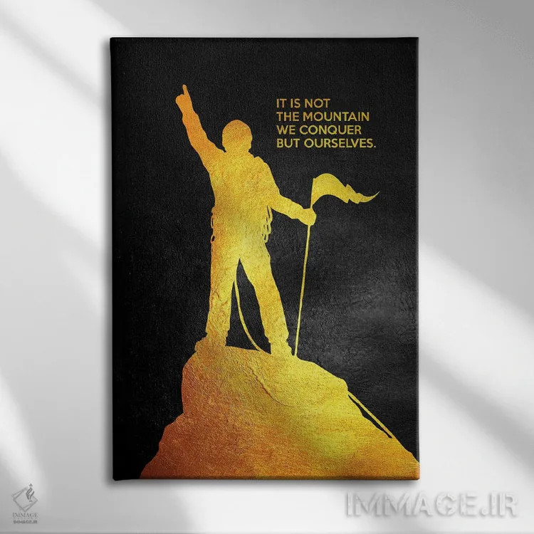 تابلو بر خویش غلبه کن اثر آدریان بالدُوینو - نمای روبهرو روی دیوار