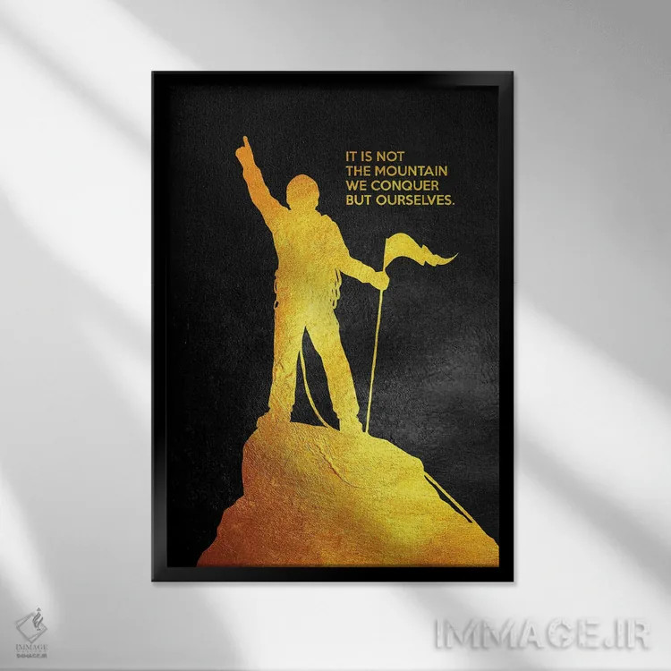 تابلو بر خویش غلبه کن اثر آدریان بالدُوینو - نمای قابدار مشکی