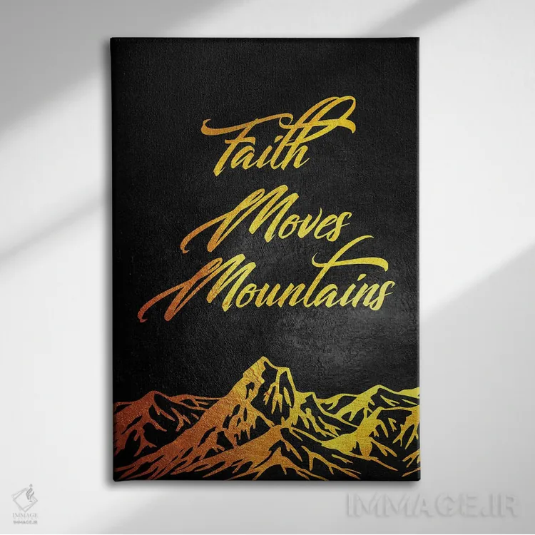 تابلو ایمان کوهها را جابهجا میکند ۲ اثر آدریان بالدُوینو - نمای روبهرو روی دیوار