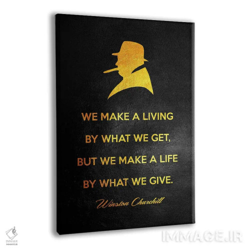 تابلو نقل قول سخاوت از چرچیل اثر آدریان بالدُوینو - نمای پرسپکتیو محصول