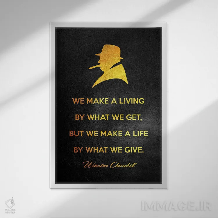 تابلو نقل قول سخاوت از چرچیل اثر آدریان بالدُوینو - نمای قابدار سفید