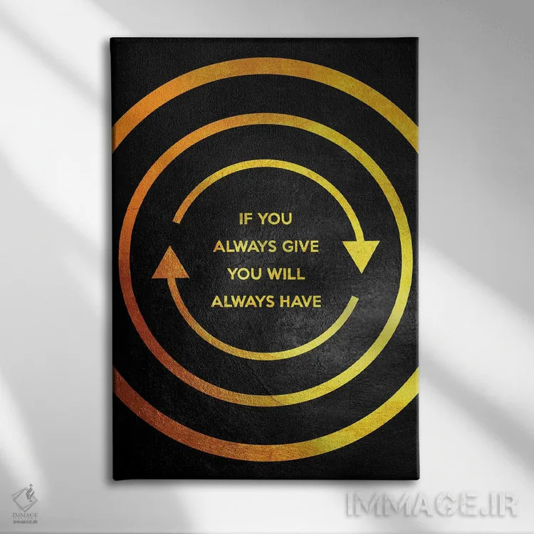 تابلو همیشه ببخش، همیشه داشته باش اثر آدریان بالدُوینو - نمای روبهرو روی دیوار