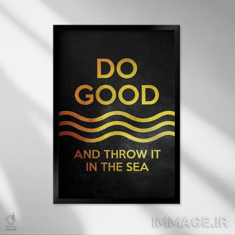 تابلو ضربالمثل عربی اثر آدریان بالدُوینو - نمای قابدار مشکی