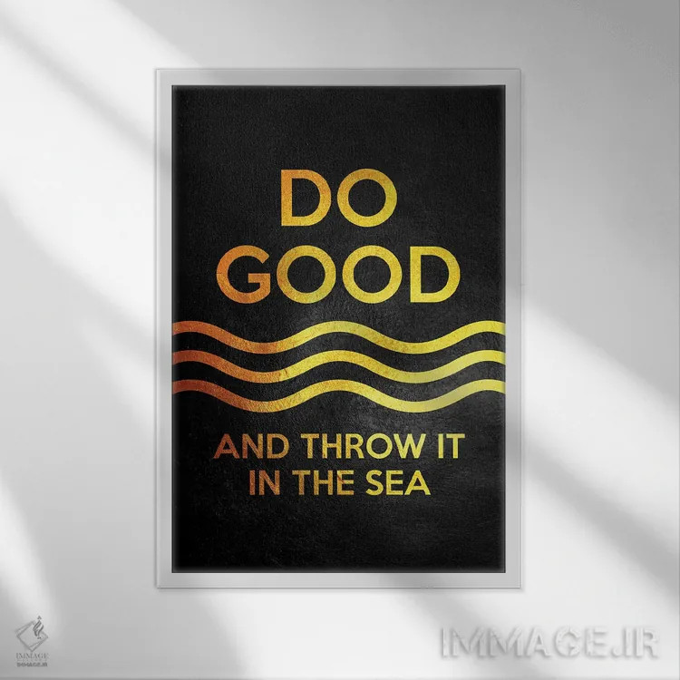 تابلو ضربالمثل عربی اثر آدریان بالدُوینو - نمای قابدار سفید