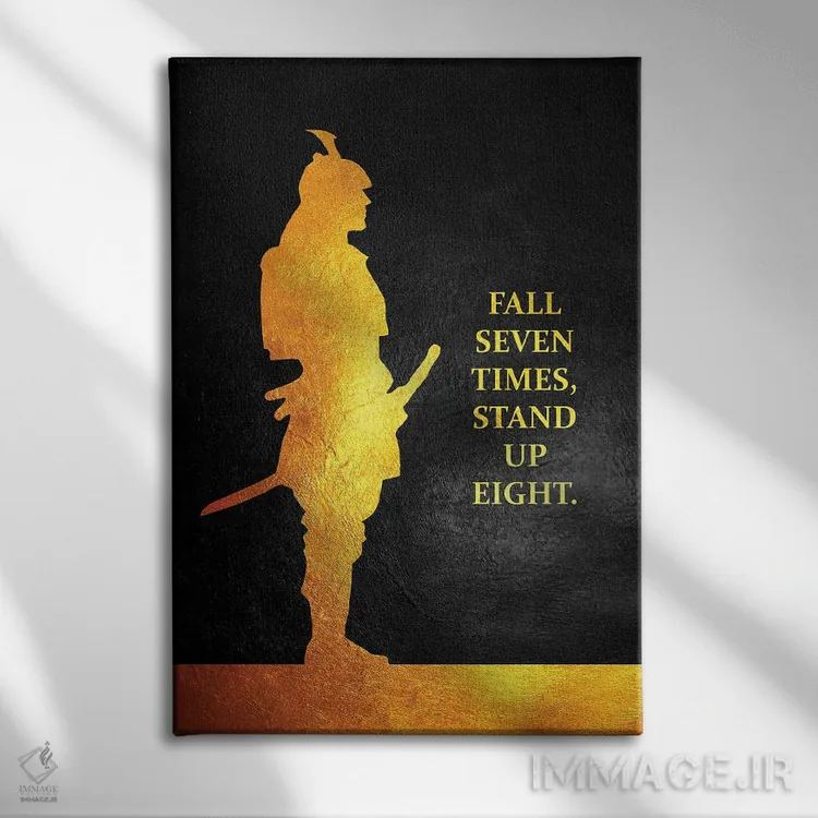 تابلو هفت بار بیفت، هشت بار برخیز اثر آدریان بالدُوینو - نمای روبهرو روی دیوار