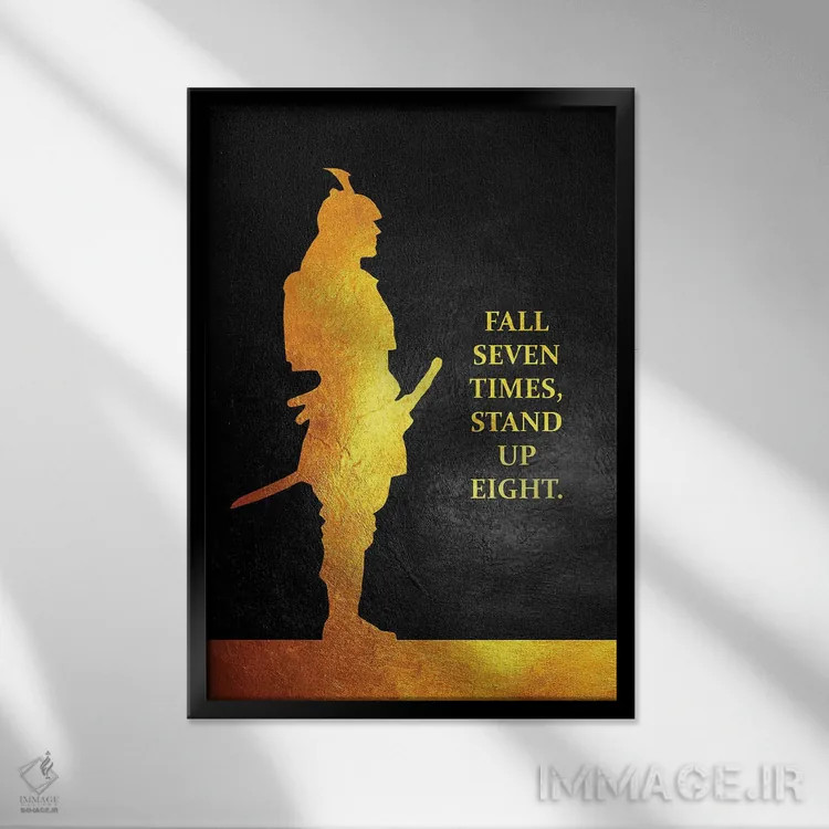 تابلو هفت بار بیفت، هشت بار برخیز اثر آدریان بالدُوینو - نمای قابدار مشکی