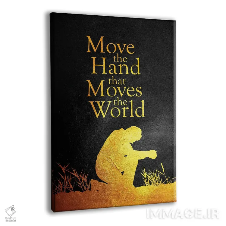 تابلو فقط دعا کن اثر آدریان بالدُوینو - نمای پرسپکتیو محصول