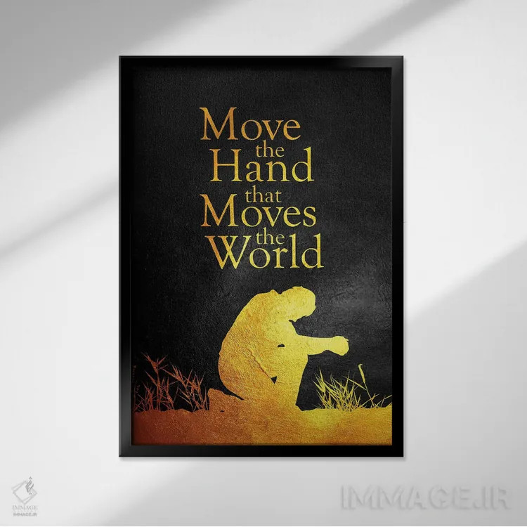 تابلو فقط دعا کن اثر آدریان بالدُوینو - نمای قابدار مشکی