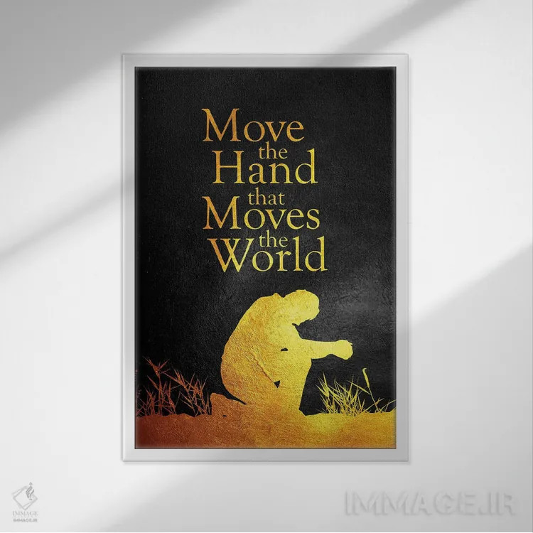 تابلو فقط دعا کن اثر آدریان بالدُوینو - نمای قابدار سفید