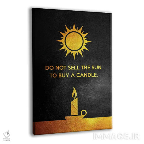 تابلو خورشید را نفروش اثر آدریان بالدُوینو - نمای پرسپکتیو محصول