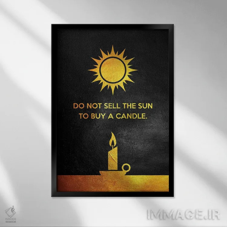 تابلو خورشید را نفروش اثر آدریان بالدُوینو - نمای قابدار مشکی