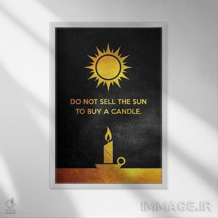 تابلو خورشید را نفروش اثر آدریان بالدُوینو - نمای قابدار سفید