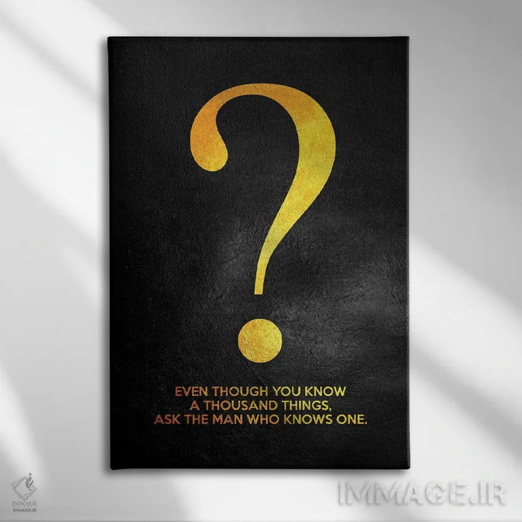 تابلو سؤال بپرس اثر آدریان بالدُوینو - نمای روبهرو روی دیوار