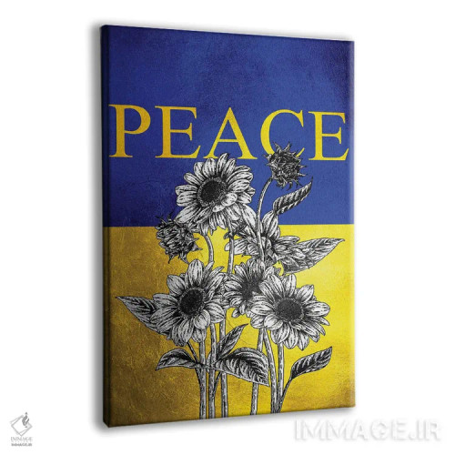 تابلو آرامش گل آفتابگردان اوکراین اثر آدریان بالدُوینو - نمای پرسپکتیو محصول