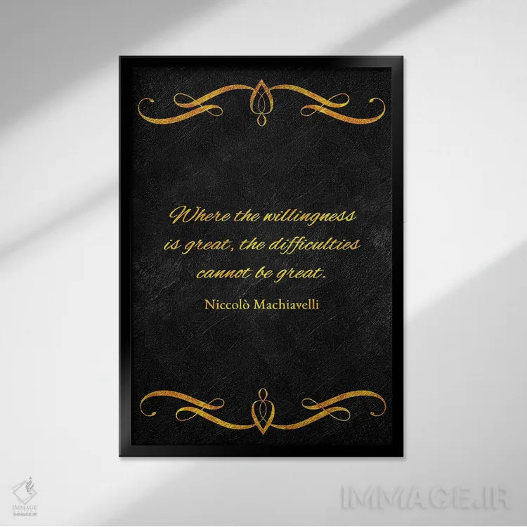 تابلو ارادهٔ عظیم اثر آدریان بالدُوینو - نمای قابدار مشکی