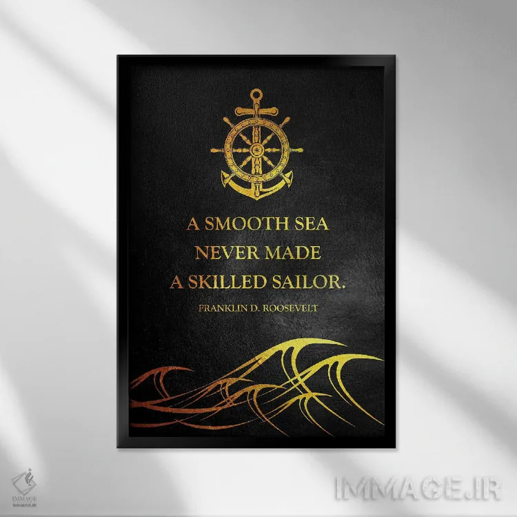 تابلو دریای آرام هرگز یک ملوان ماهر نساخته است اثر آدریان بالدُوینو - نمای قابدار مشکی