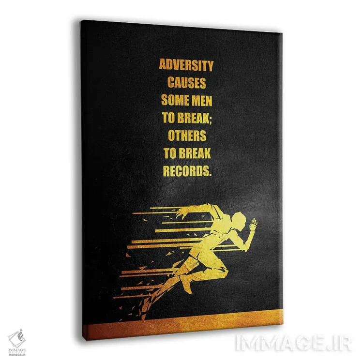 تابلو جمله انگیزشی دربارهٔ سختیها اثر آدریان بالدُوینو - نمای پرسپکتیو محصول