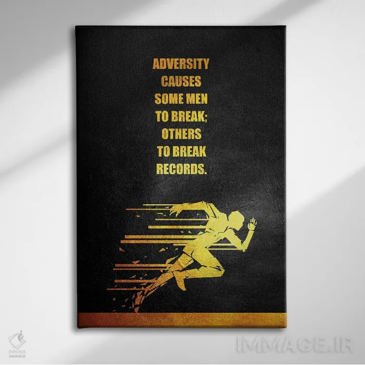 تابلو جمله انگیزشی دربارهٔ سختیها اثر آدریان بالدُوینو - نمای روبهرو روی دیوار