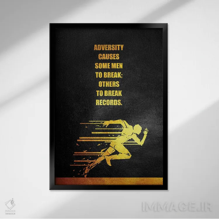 تابلو جمله انگیزشی دربارهٔ سختیها اثر آدریان بالدُوینو - نمای قابدار مشکی