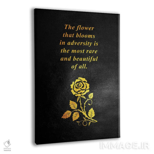 تابلو جمله انگیزشی: در سختیها شکوفا شو اثر آدریان بالدُوینو - نمای پرسپکتیو محصول