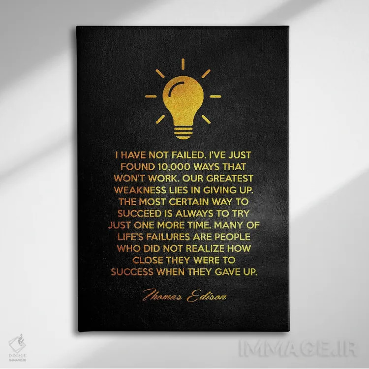 تابلو جمله انگیزشی از توماس ادیسون اثر آدریان بالدُوینو - نمای روبهرو روی دیوار