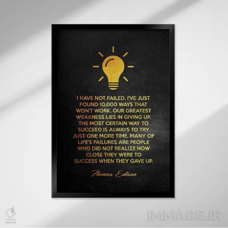تابلو جمله انگیزشی از توماس ادیسون اثر آدریان بالدُوینو - نمای قابدار مشکی
