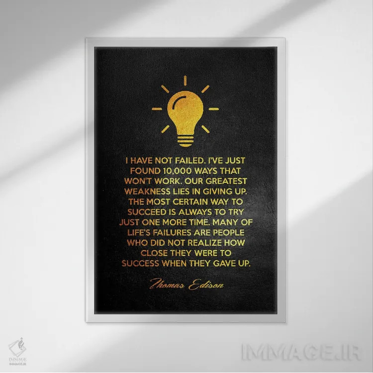 تابلو جمله انگیزشی از توماس ادیسون اثر آدریان بالدُوینو - نمای قابدار سفید