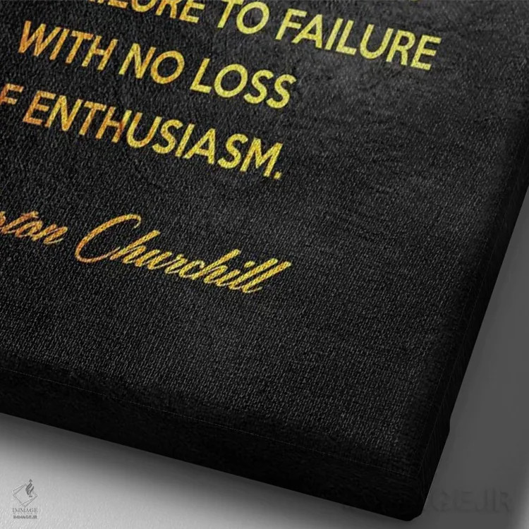 تابلو جمله انگیزشی از وینستون چرچیل اثر آدریان بالدُوینو - نمای نزدیک بافت بوم