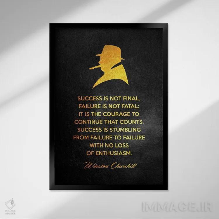تابلو جمله انگیزشی از وینستون چرچیل اثر آدریان بالدُوینو - نمای قابدار مشکی