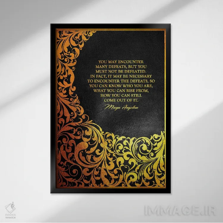 تابلو جمله انگیزشی از مایا آنجلو اثر آدریان بالدُوینو - نمای قابدار مشکی