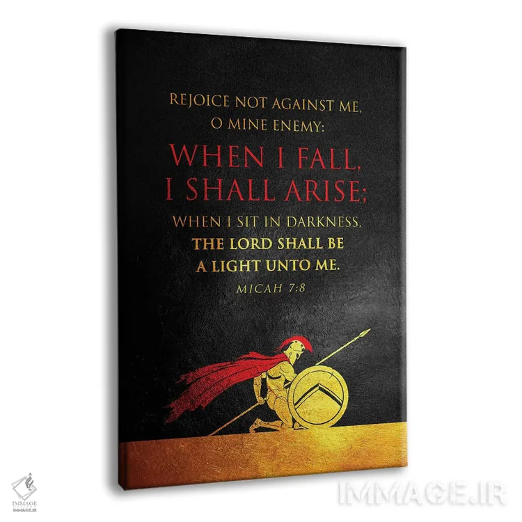 تابلو آیهٔ میکاه ۷:۸ (کتاب مقدس) اثر آدریان بالدُوینو - نمای پرسپکتیو محصول