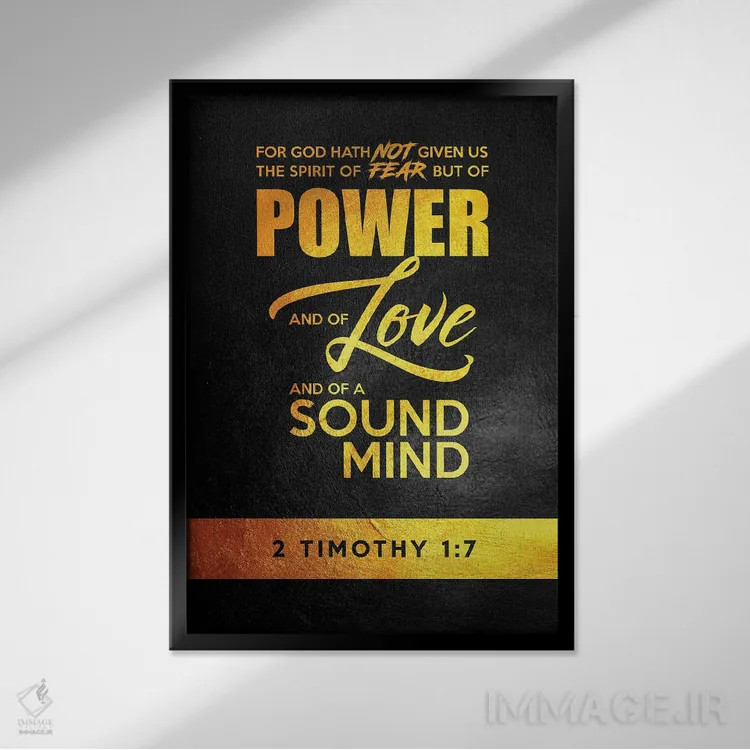 تابلو آیهٔ دوم تیموتائوس ۱:۷ (کتاب مقدس) اثر آدریان بالدُوینو - نمای قابدار مشکی