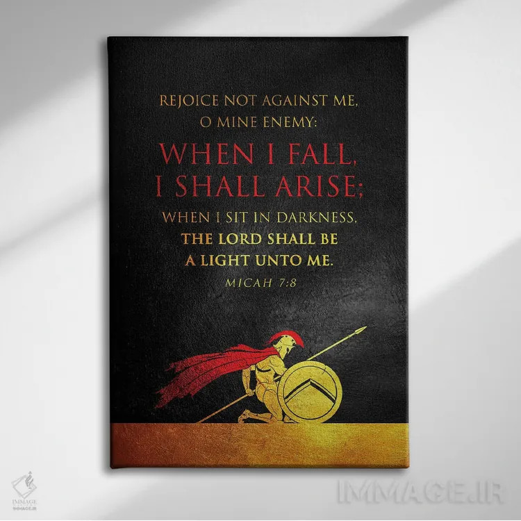 تابلو آیهٔ میکاه ۷:۸ (کتاب مقدس) اثر آدریان بالدُوینو - نمای روبهرو روی دیوار