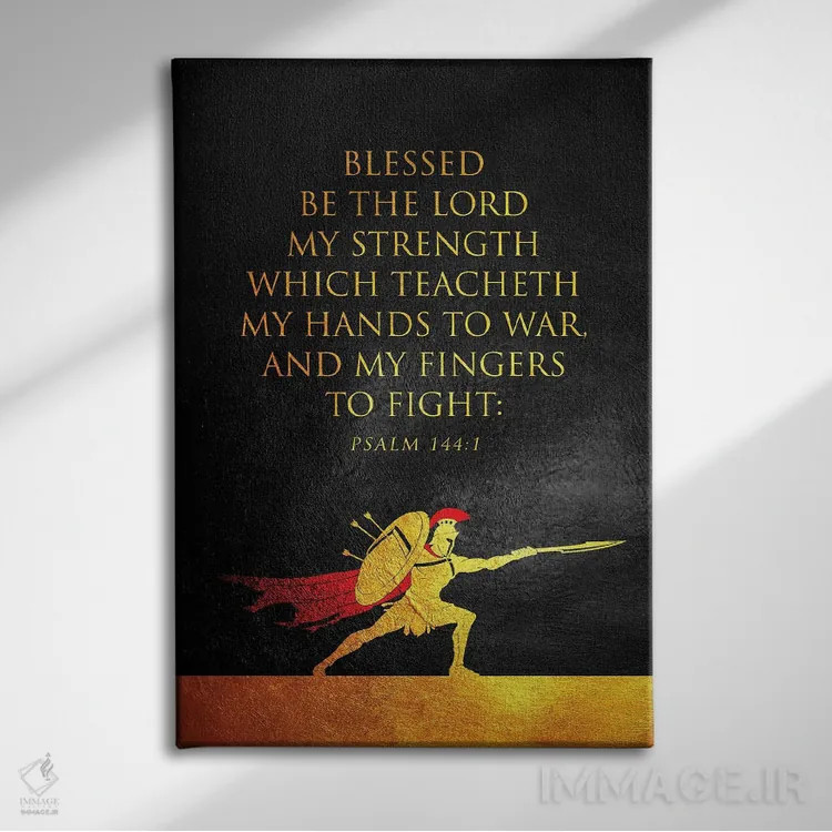 تابلو آیهٔ مزامیر ۱۴۴:۱ (کتاب مقدس) اثر آدریان بالدُوینو - نمای روبهرو روی دیوار