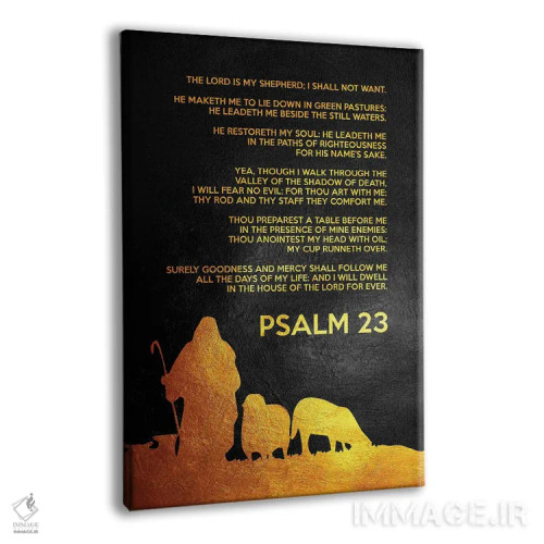 تابلو آیهٔ مزامیر ۲۳ (کتاب مقدس) اثر آدریان بالدُوینو - نمای پرسپکتیو محصول