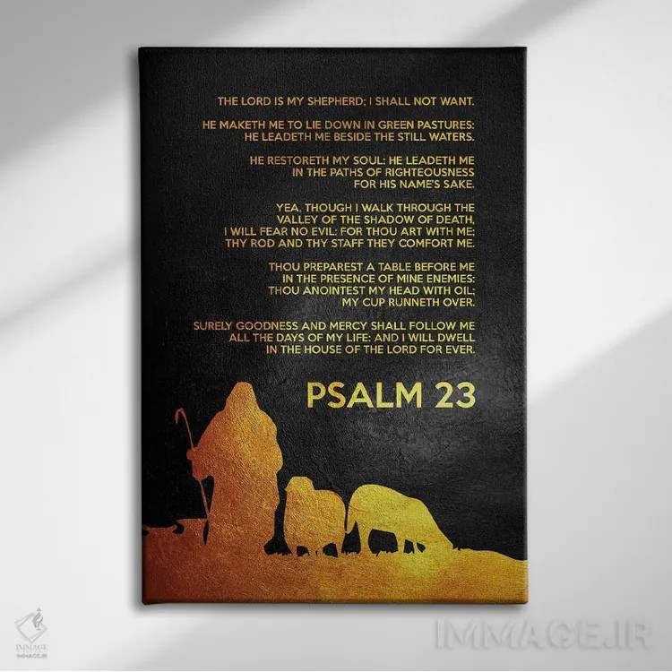 تابلو آیهٔ مزامیر ۲۳ (کتاب مقدس) اثر آدریان بالدُوینو - نمای روبهرو روی دیوار