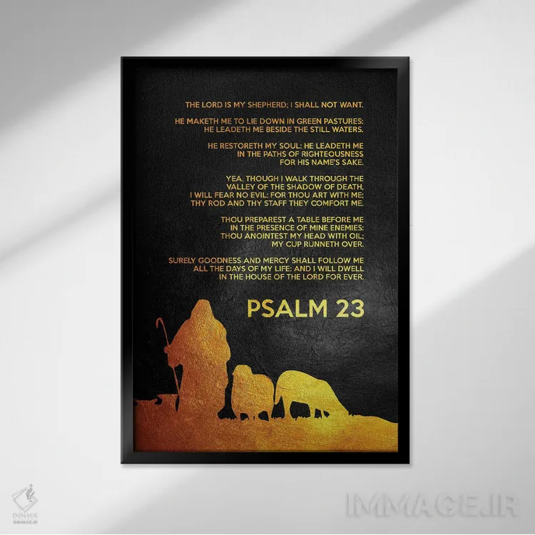 تابلو آیهٔ مزامیر ۲۳ (کتاب مقدس) اثر آدریان بالدُوینو - نمای قابدار مشکی