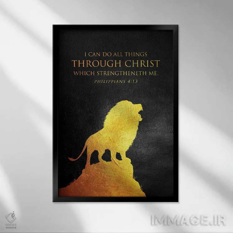 تابلو آیهٔ فیلیپیان ۴:۱۳ (کتاب مقدس) اثر آدریان بالدُوینو - نمای قابدار مشکی