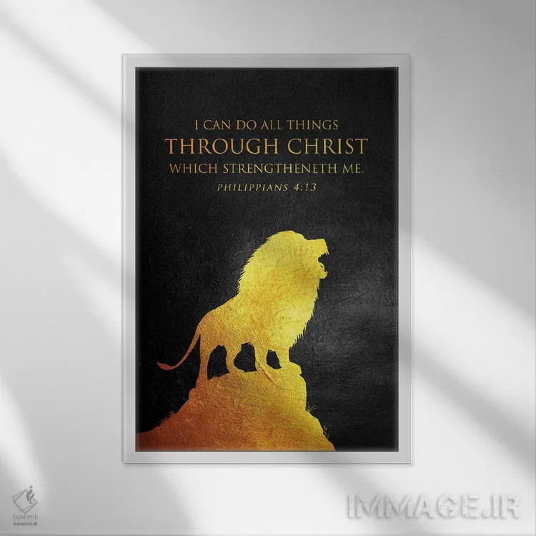 تابلو آیهٔ فیلیپیان ۴:۱۳ (کتاب مقدس) اثر آدریان بالدُوینو - نمای قابدار سفید