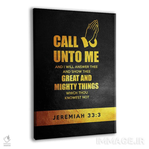 تابلو آیهٔ ارمیا ۳۳:۳ (کتاب مقدس) اثر آدریان بالدُوینو - نمای پرسپکتیو محصول