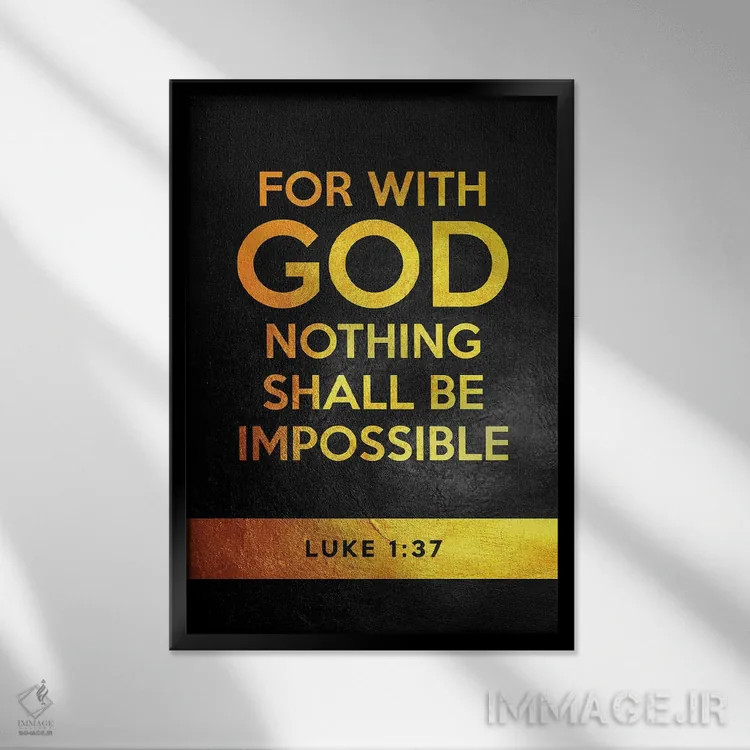 تابلو آیهٔ لوقا ۱:۳۷ (کتاب مقدس) اثر آدریان بالدُوینو - نمای قابدار مشکی