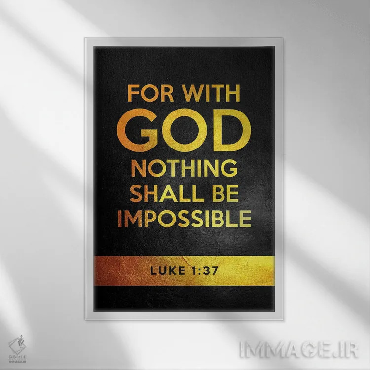 تابلو آیهٔ لوقا ۱:۳۷ (کتاب مقدس) اثر آدریان بالدُوینو - نمای قابدار سفید