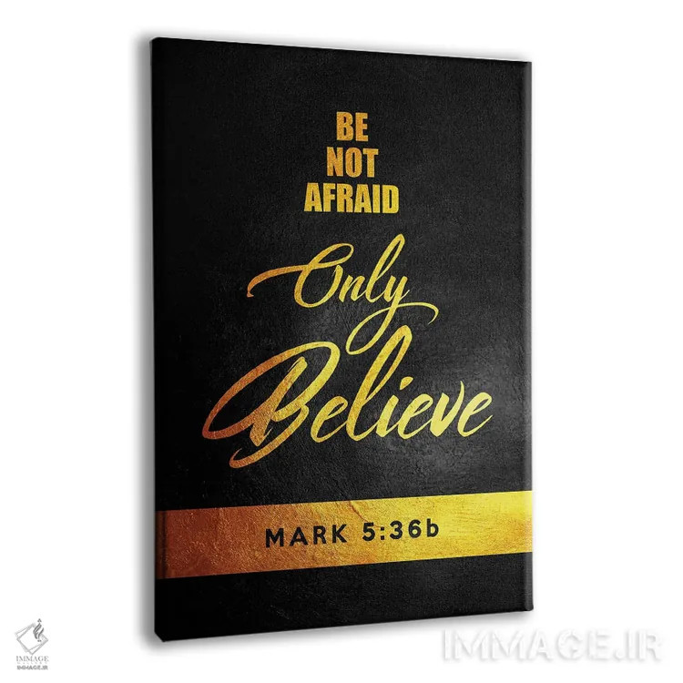 تابلو آیهٔ مرقس ۵:۳۶ (کتاب مقدس) اثر آدریان بالدُوینو - نمای پرسپکتیو محصول